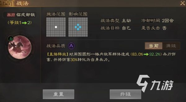 三国志战棋版孙河厉害吗 孙河技能强度介绍