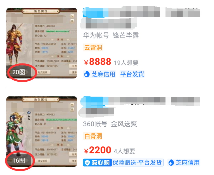 问道手游在哪里买号 好用的游戏号交易软件介绍