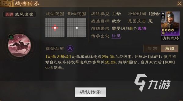 三国志战棋版纪灵强度怎么样 纪灵武将强度介绍