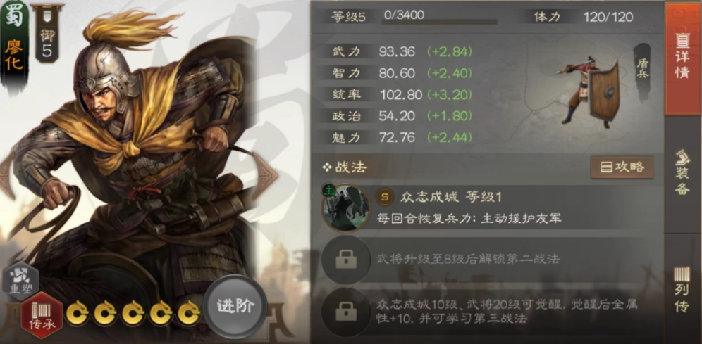 三国志战棋版廖化怎么获得 廖化获取途径一览