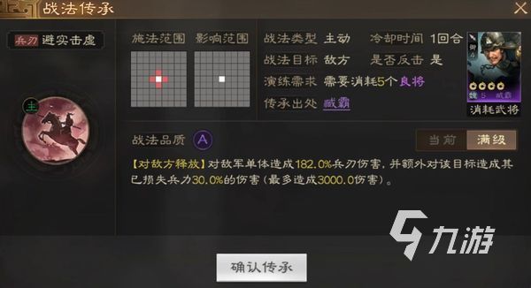 三國志戰(zhàn)棋版臧霸強(qiáng)度如何 臧霸武將強(qiáng)度評價