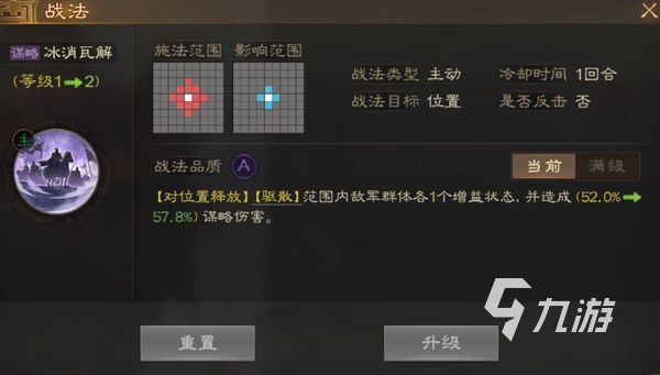 三国志战棋版朱治技能怎么样 朱治技能效果分享