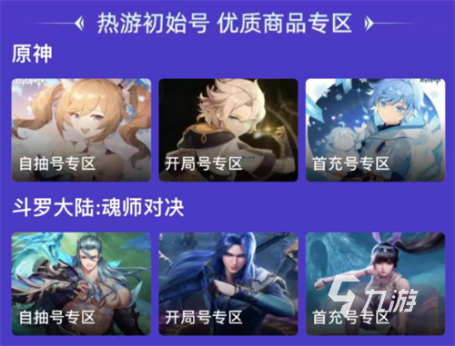 cfhd账号交易平台靠谱吗 正规的穿越火线游戏交易app分享
