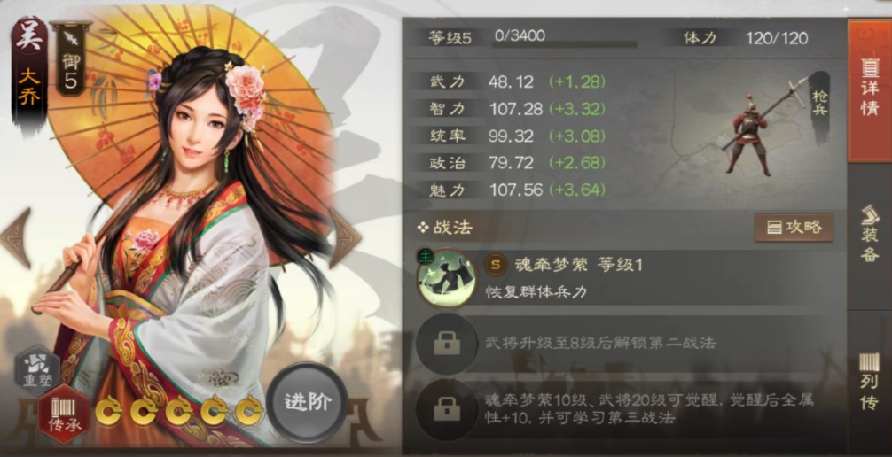 三国志战棋版大乔怎么获得 大乔获取途径介绍