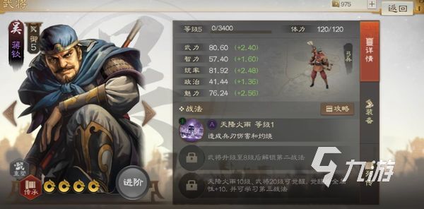 <a id='link_pop' class='keyword-tag' href='https://www.9game.cn/sgzzq/'>三国志战棋版</a>蒋钦好用吗 蒋钦武将技能属性介绍