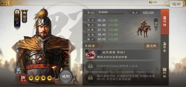 三国志战棋版纪灵强度怎么样 纪灵武将强度介绍