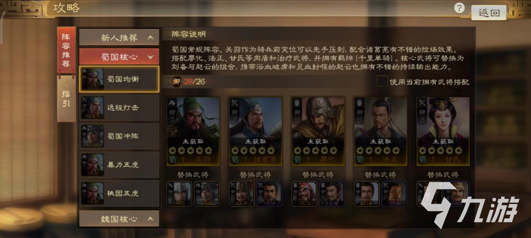 三國志戰(zhàn)棋版甘氏怎么獲得 甘氏獲取途徑詳解
