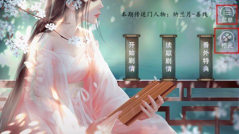 我才不是皇长女截图2