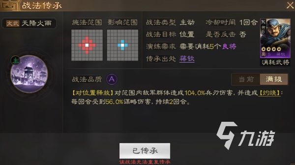 三国志战棋版蒋钦好用吗 蒋钦武将技能属性介绍