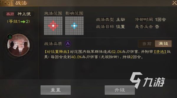三国志战棋版张曼成怎么样 张曼成角色强度介绍