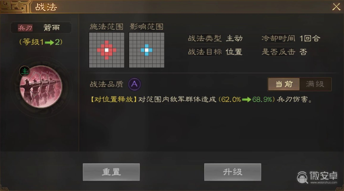 三国志战棋版徐荣战法搭配建议
