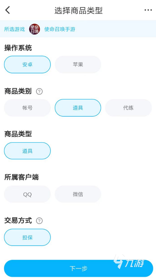 卖使命召唤手游账号平台推荐 好用的游戏账号交易app有哪些