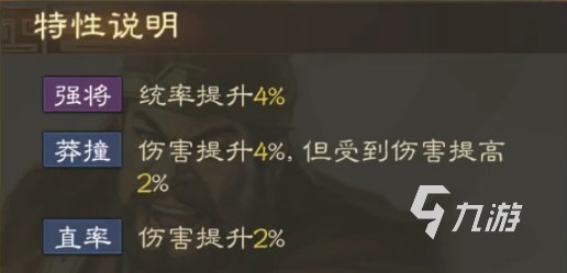 三國志戰(zhàn)棋版沙摩柯值得培養(yǎng)嗎? 沙摩柯技能屬性介紹