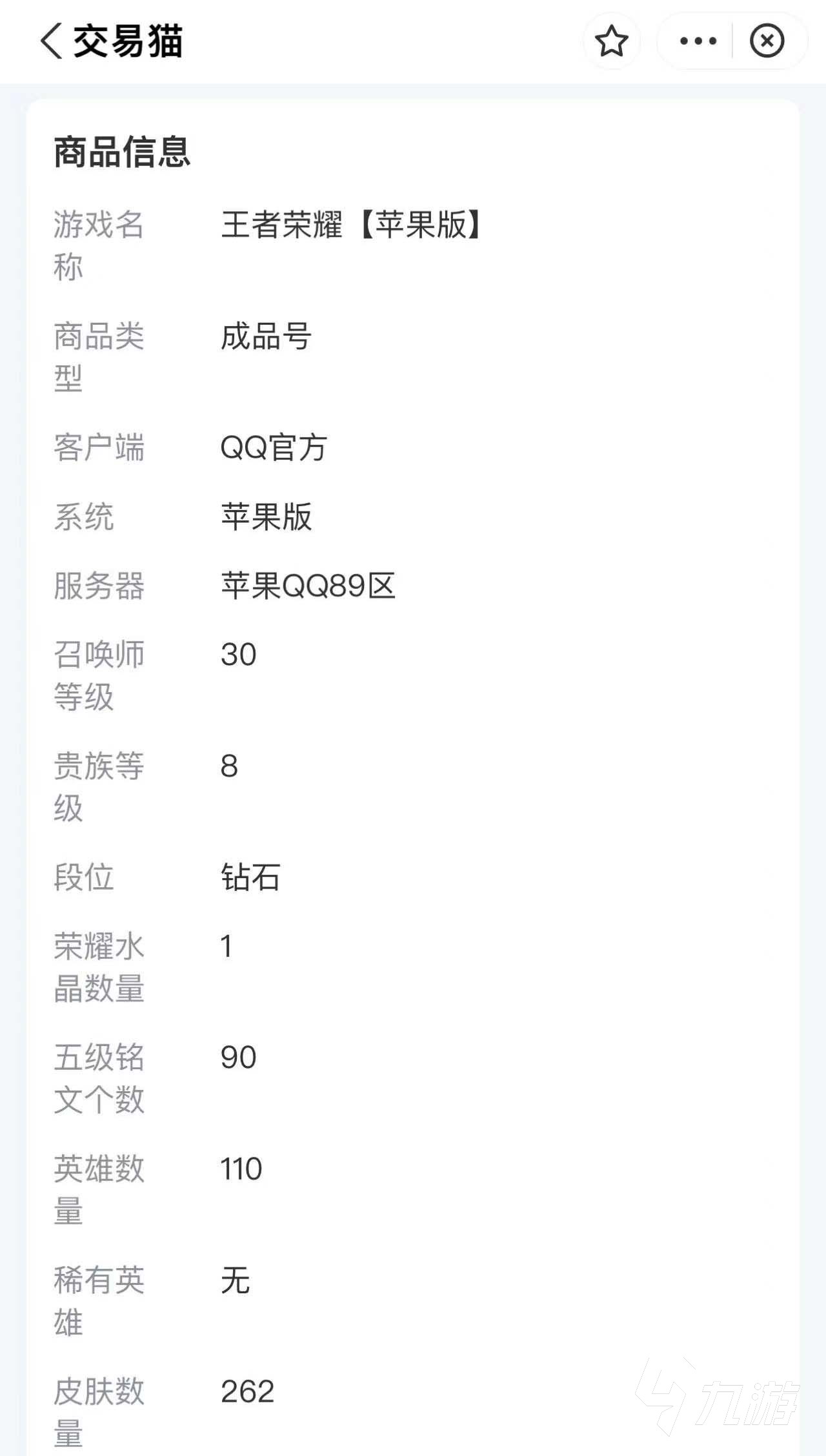 游戏帐号估价去哪好​ 靠谱的游戏帐号估价平台分享