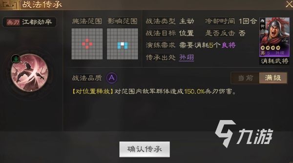 三國志戰(zhàn)棋版孫翊武將介紹 三國志戰(zhàn)棋版孫翊好用嗎