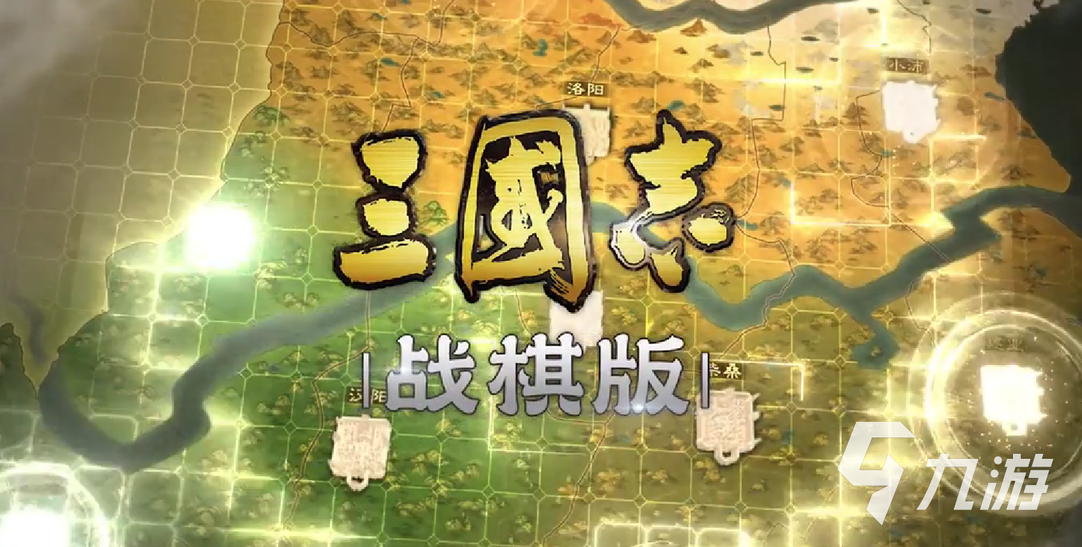 三国志战棋版祖茂武将攻略 三国志战棋版祖茂武将使用指南