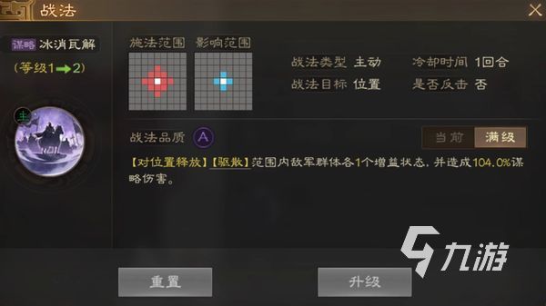 三国志战棋版朱治技能怎么样 朱治技能效果分享