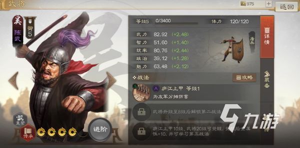 <a id='link_pop' class='keyword-tag' href='https://www.9game.cn/sgzzq/'>三国志战棋版</a>陈武技能怎么样 陈武技能效果分享