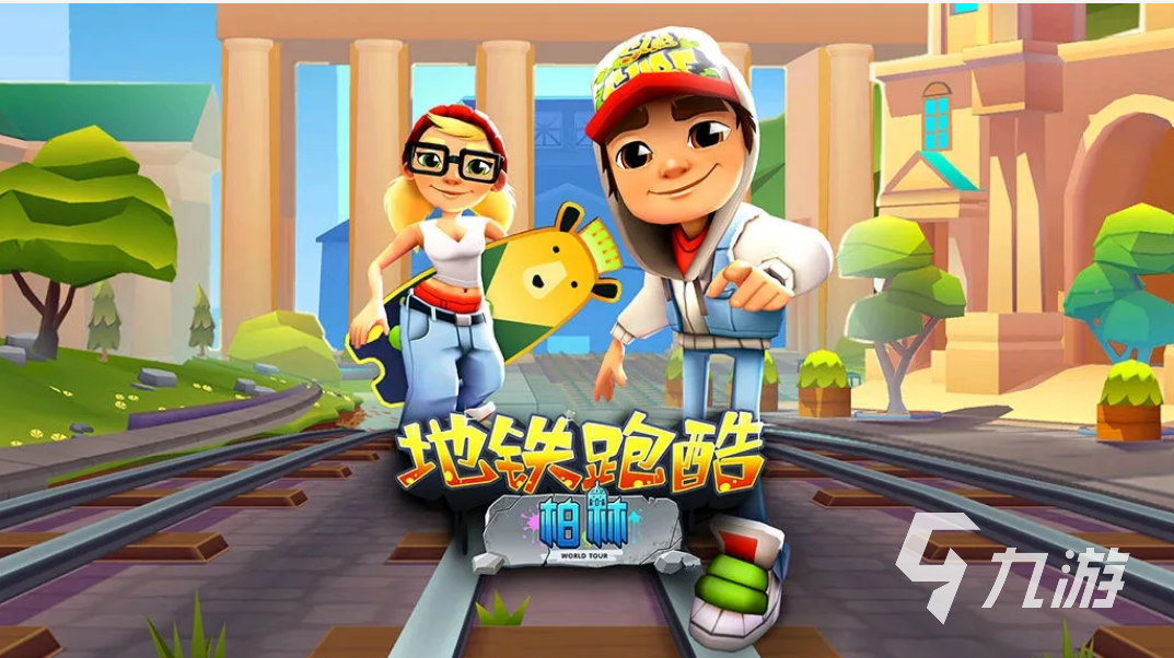 Subway Surfers World Tour: Barcelona 2022 (巴塞罗那)