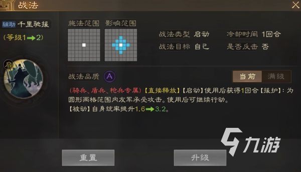 三国志战棋版朱桓强度如何 朱桓技能强度分析