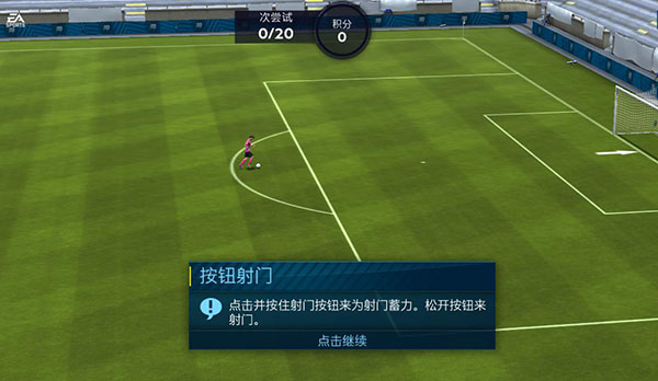 手机能玩的足球游戏有哪些 热门足球手游盘点2023截图
