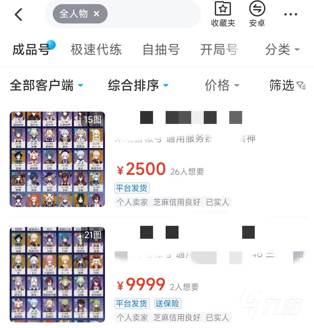 原神全人物账号在哪买 好用的原神账号交易平台推荐