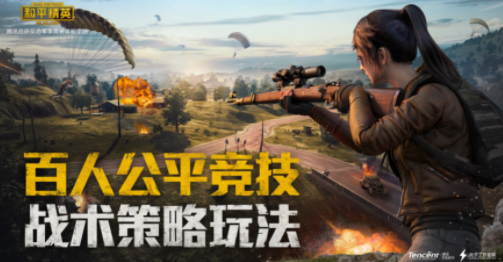 和平精英顶级账号估价去哪里 好用的游戏账号估价平台推荐