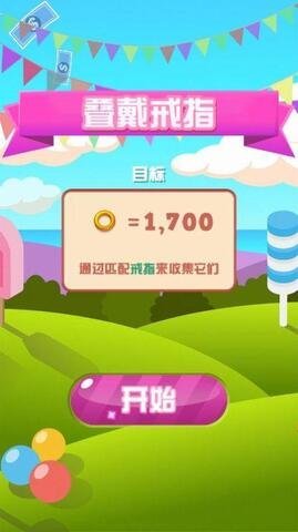 消消乐大作战截图2