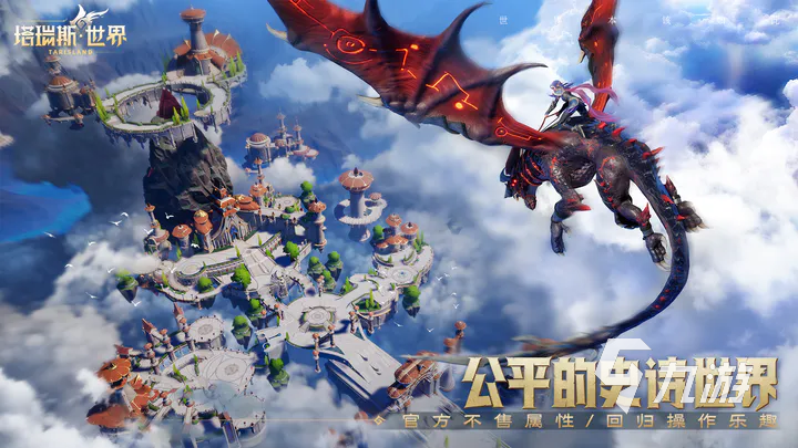 塔瑞斯世界游侠怎么样 塔瑞斯世界游侠职业介绍
