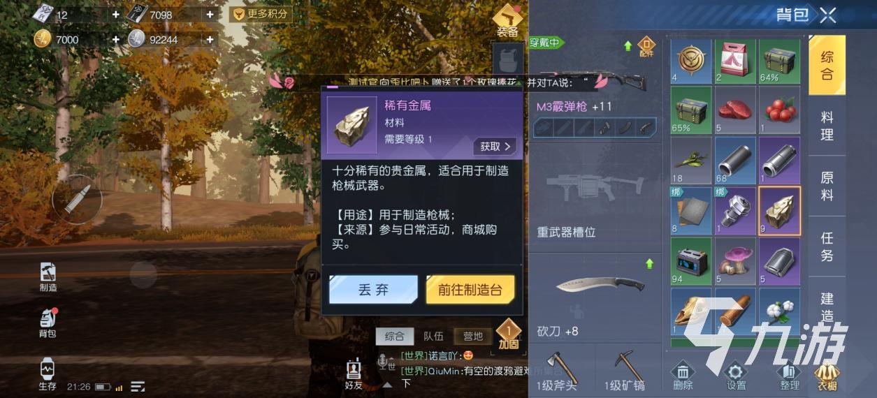 黎明觉醒支线任务攻略 黎明觉醒生机支线任务系统介绍