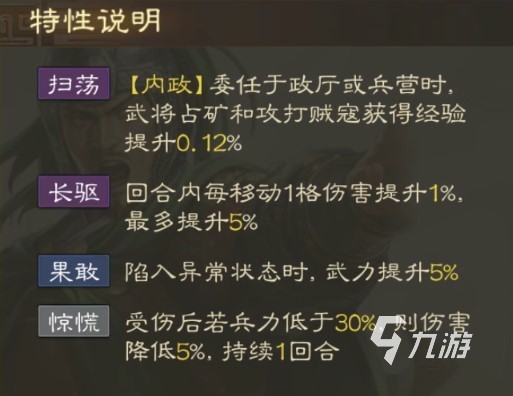 三国志战棋版夏侯霸值得培养吗 武将夏侯霸属性技能介绍