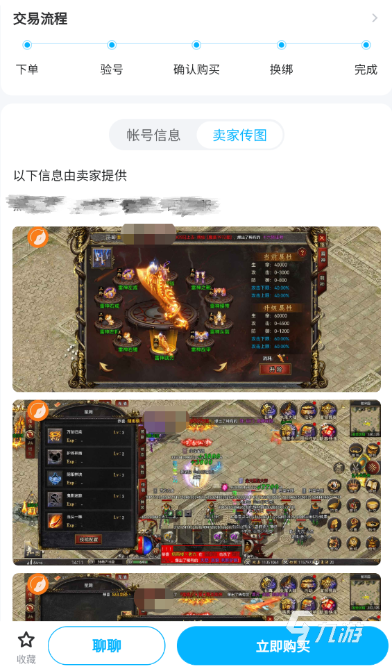 黑暗光年卖号去哪里靠谱 黑暗光年卖号软件下载
