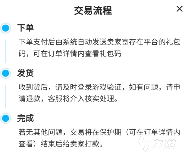 有什么300英雄賬號(hào)交易平臺(tái)推薦 專業(yè)的游戲賬號(hào)交易平臺(tái)分享