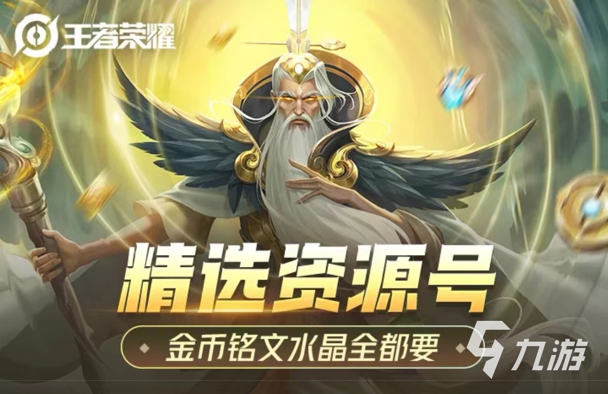 靠谱的游戏账号交易平台有哪些 好用的账号交易平台推荐