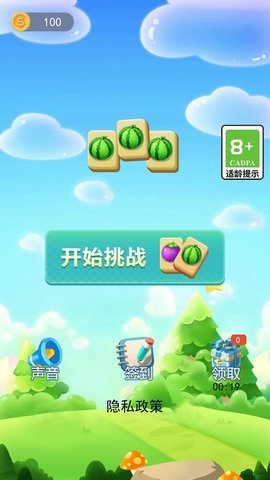 消消乐大作战截图