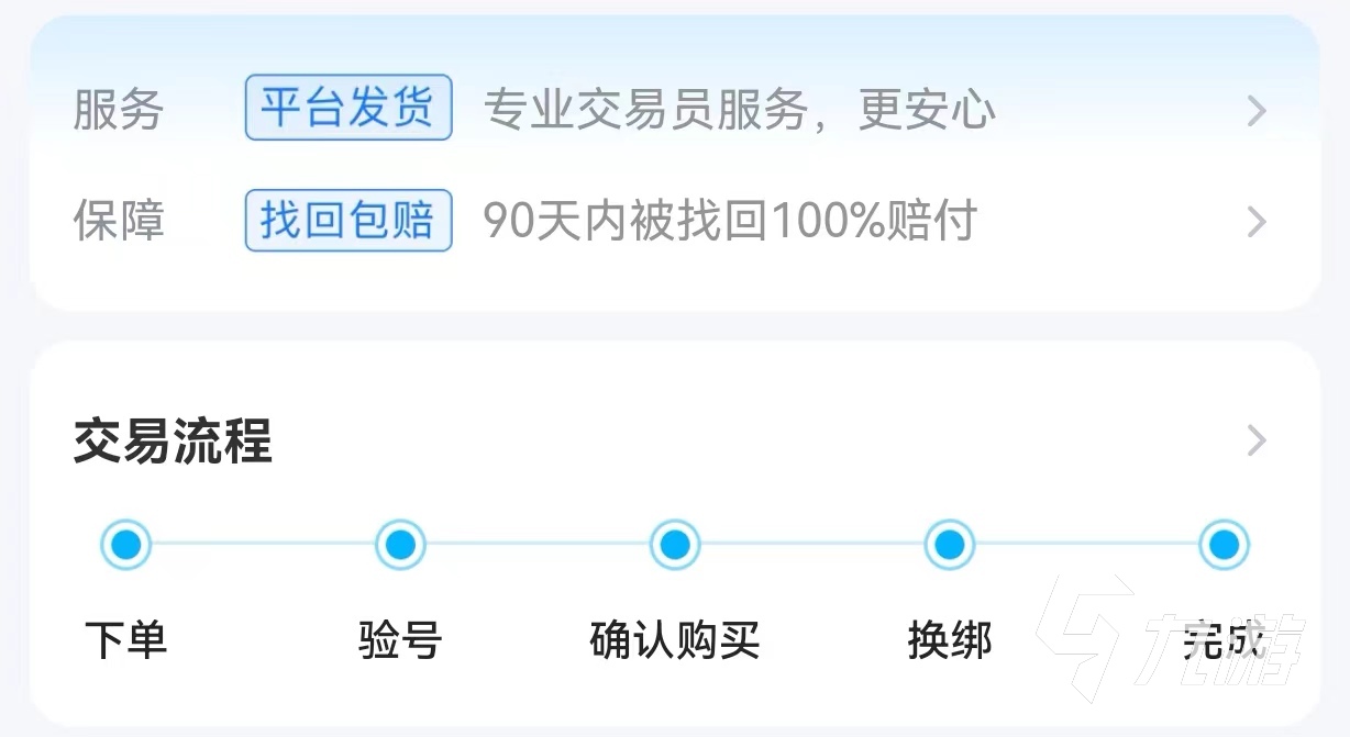 猫和老鼠买号安全吗 正规的账号交易渠道分享
