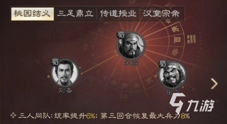 三国志战棋版刘备怎么获得 刘备获取途径详解