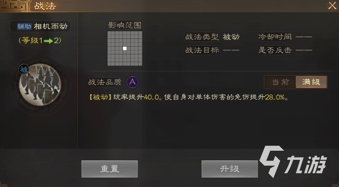 三国志战棋版孟达怎么样 孟达技能属性介绍