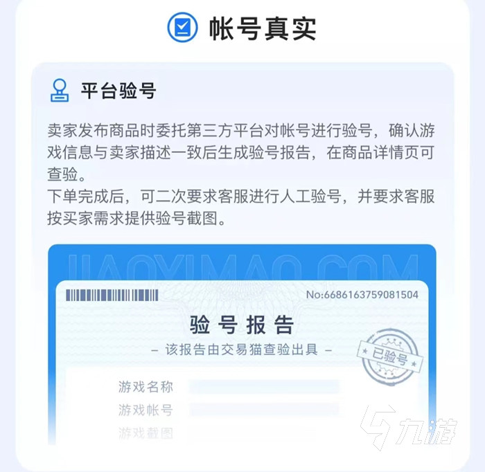 买游戏账号用什么软件 好用的游戏账号交易软件推荐