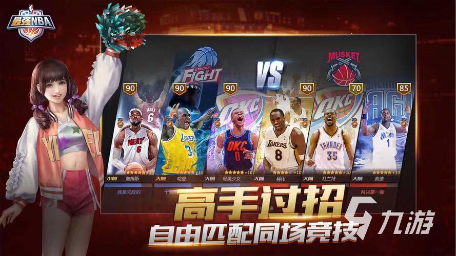 最強nba賣號平臺怎么選 熱門賣號平臺推薦解析