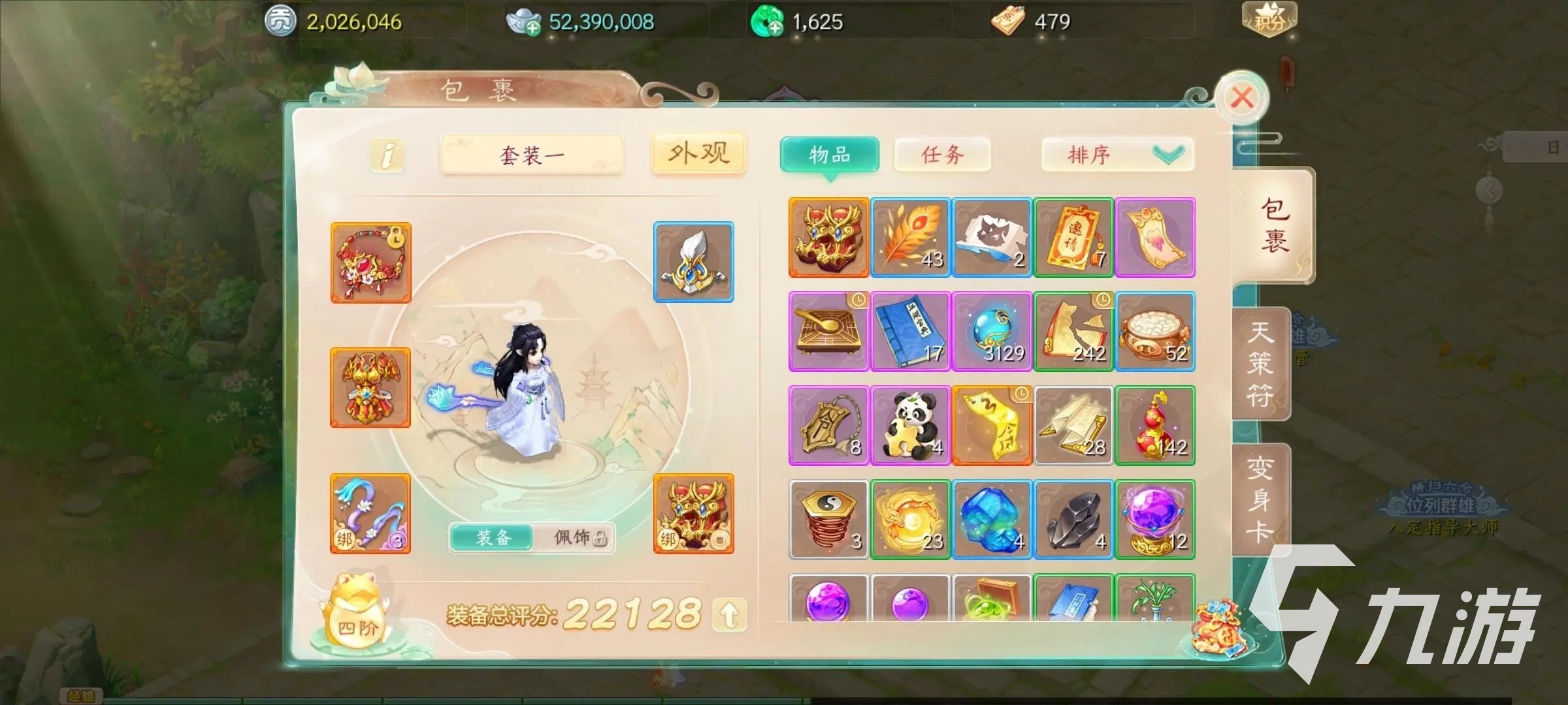 大话西游2账号交易手续费是多少 大话西游2哪里交易更优惠
