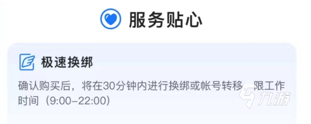 九靈神域賬號怎么交易 九靈神域賬號買賣選什么平臺