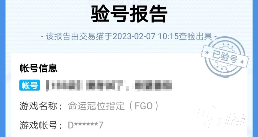 交易fgo自选号网站哪个正规 fgo账号交易平台官方地址