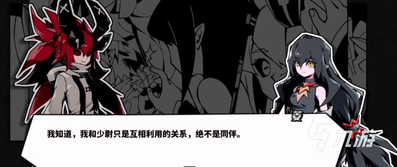 寻光之旅菱剧情有什么 菱人物剧情故事一览