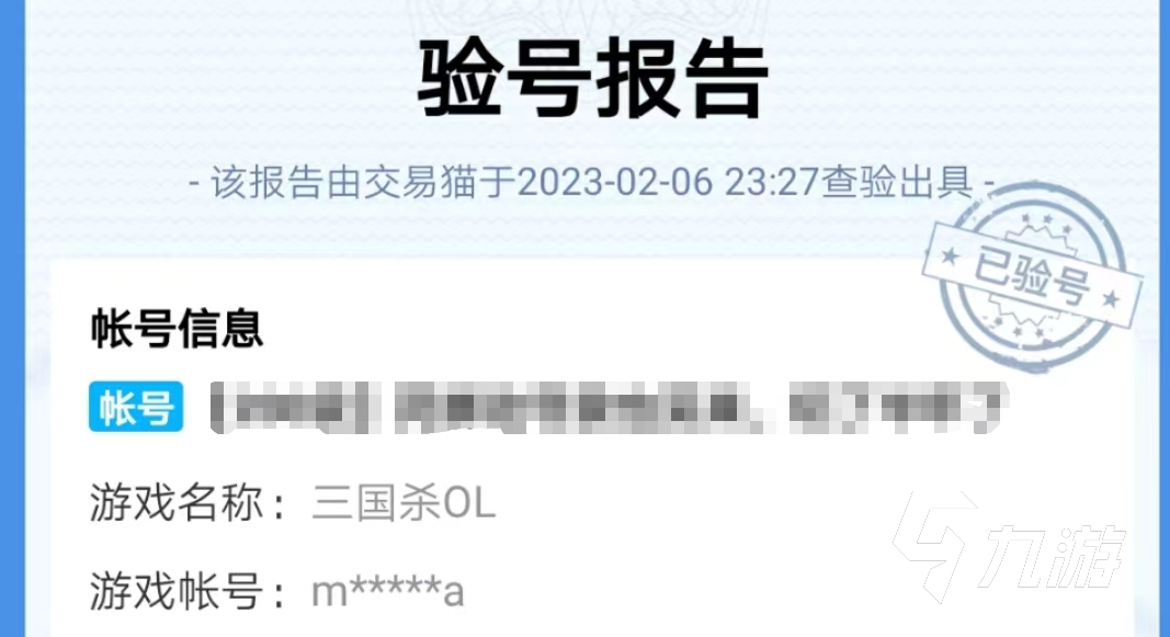购买三国杀ol号平台推荐 买三国杀ol号用什么平台好