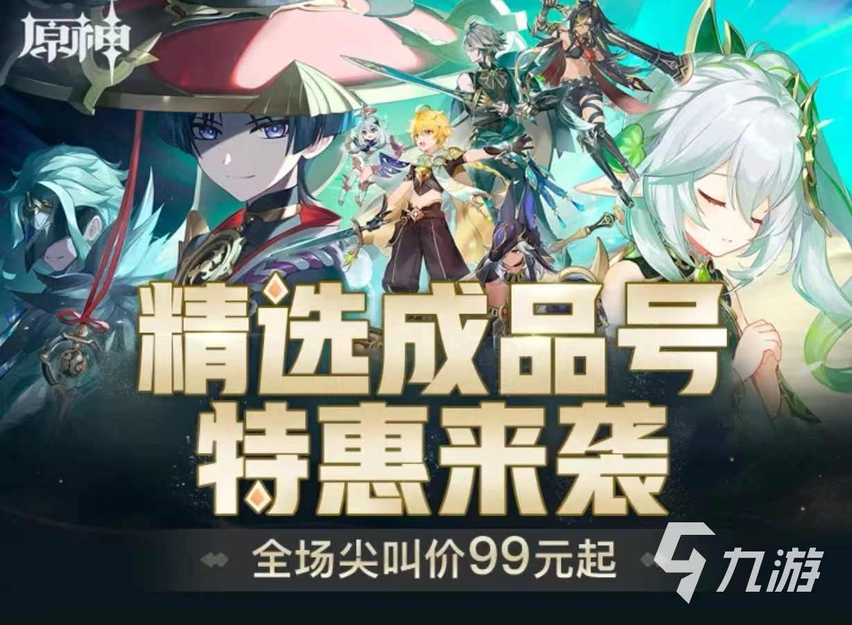 靠谱的游戏账号交易平台有哪些 好用的账号交易平台推荐