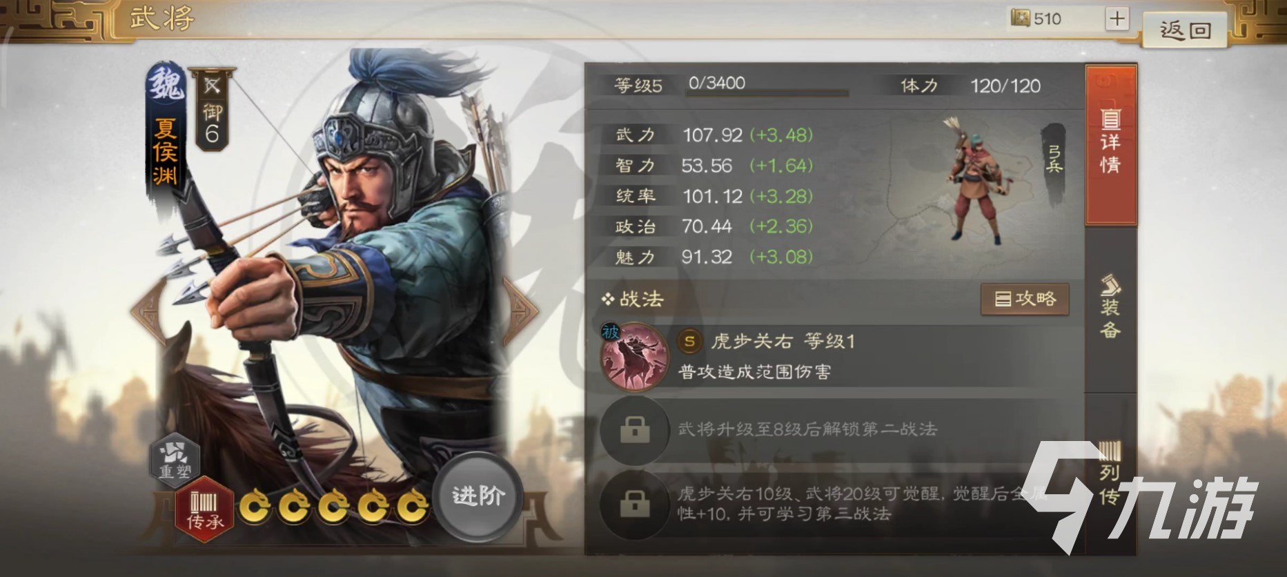 三国志战棋版夏侯霸值得培养吗 武将夏侯霸属性技能介绍