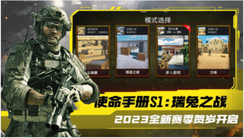 模擬城市突擊隊(duì)截圖1