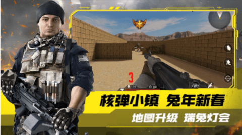 模擬城市突擊隊(duì)截圖