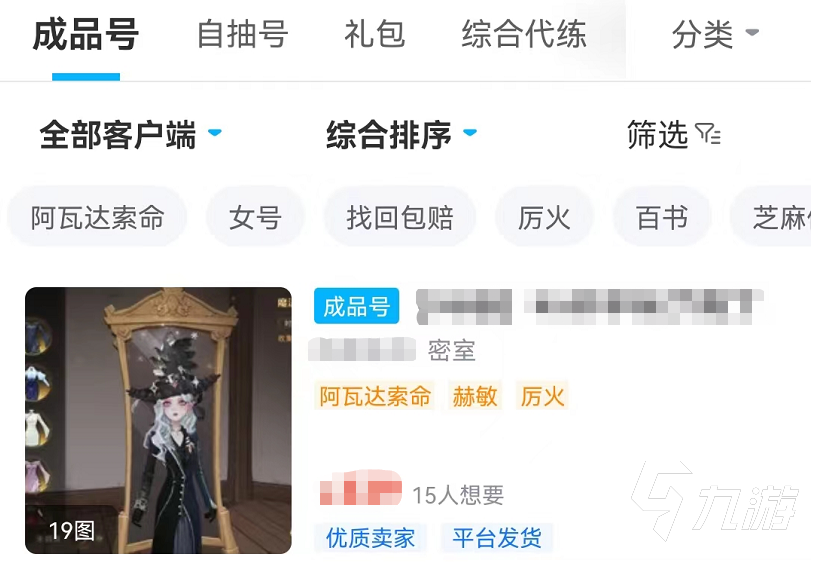 哈利波特估号怎么操作 哈利波特账号估值软件哪个好